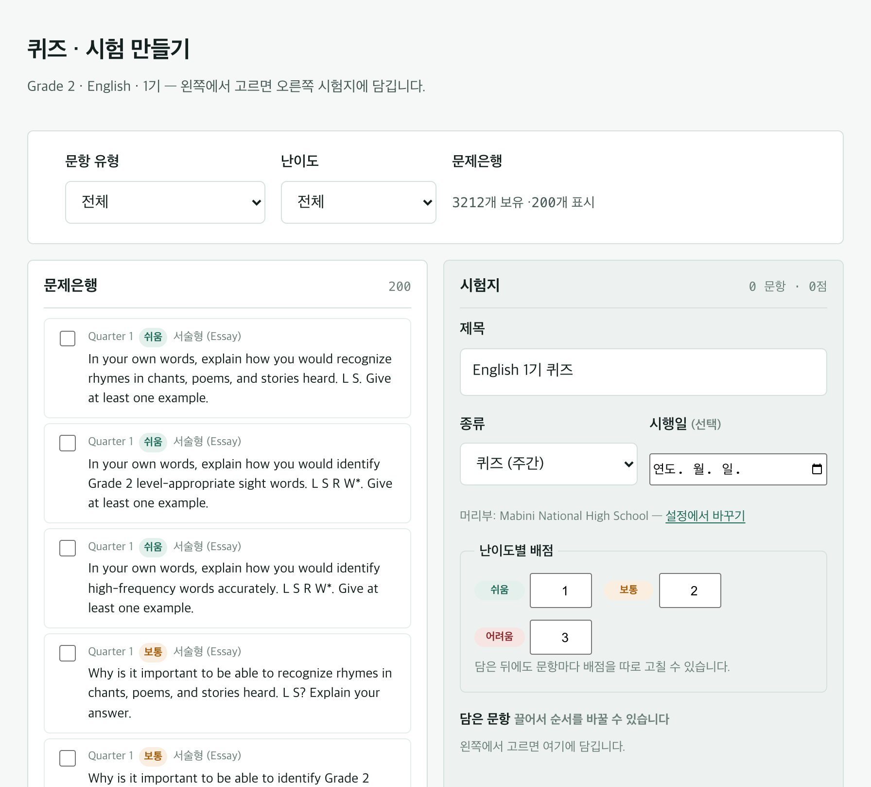 시험지 만들기